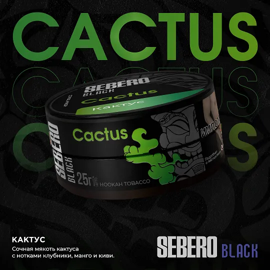 Sebero Black Cactus 200g