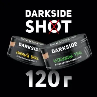 DarkSide Shot 125gr
