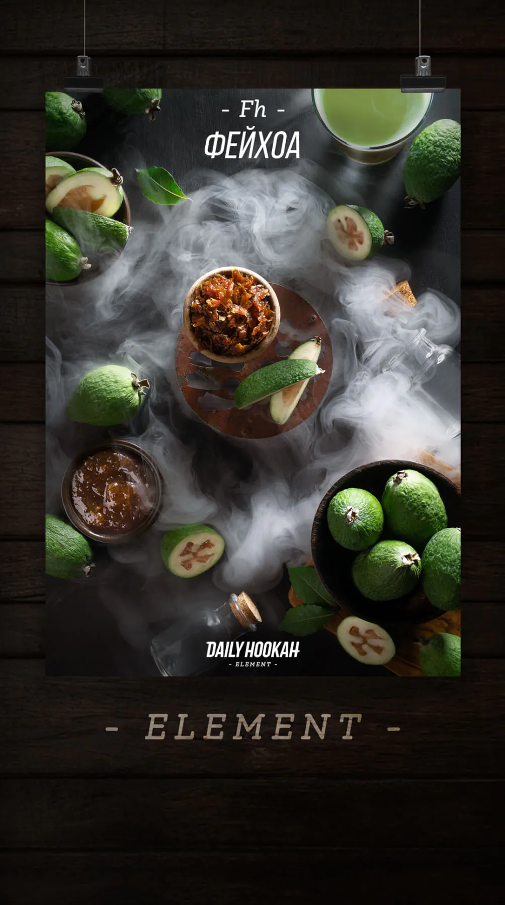 Daily Hookah Feijoa - 250gr