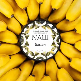 Nash Banan 100gr