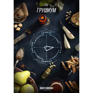 Daily Hookah Pear - 250gr