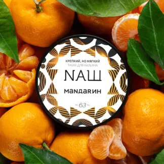 Nash Mandarin 100gr