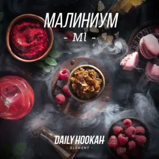 Daily Hookah Raspberry - 250gr