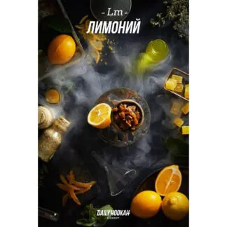 Daily Hookah Lemon - 250gr