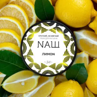 Nash Lemon 100gr