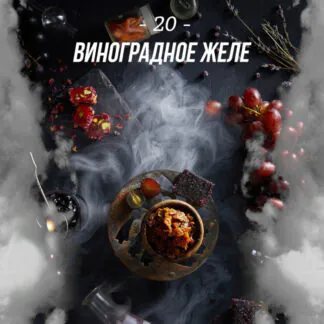 Daily Hookah Grape Jelly - 250gr