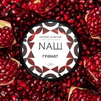 Nash Pomegranate 100g
