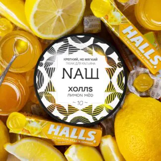 Nash Halls 100gr