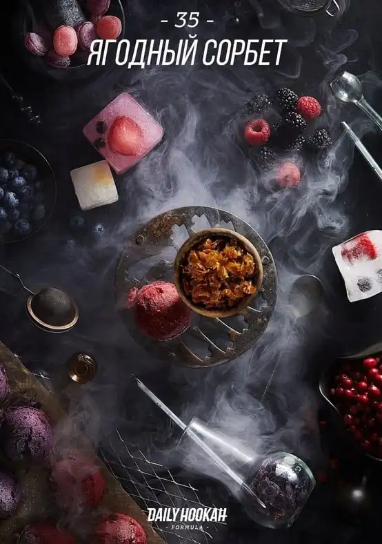 Daily Hookah Berry Sorbet - 250gr
