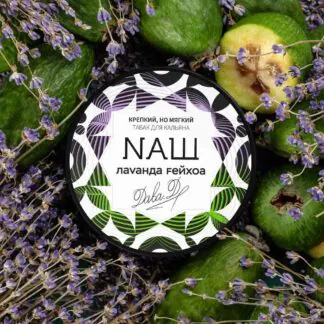 Nash Lavanda Feijoa 100gr