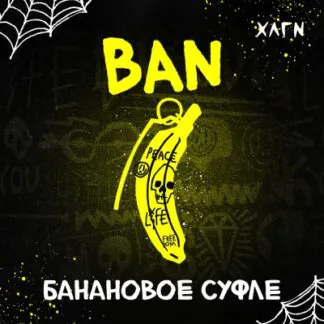 Hooligan Ban 25gr