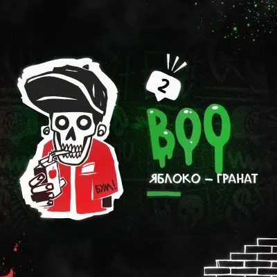 Hooligan *Hard Line* BOO 200gr