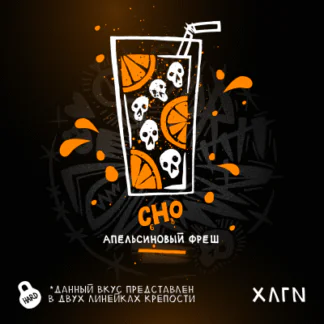 Hooligan *Hard Line* CHO 200gr