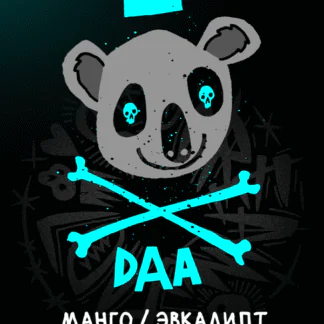 Hooligan *Hard Line* DAA 200gr
