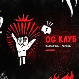 Hooligan *Hard Line* OG CLUB 200gr