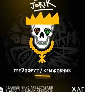 Hooligan *Hard Line* Jorik 200gr