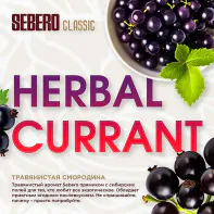 Sebero Classic Herbal Currant 200g