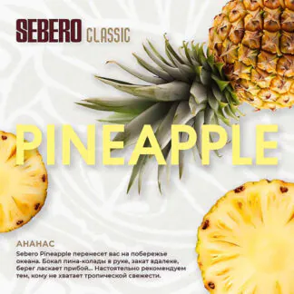 Sebero Classic Pineapple 200g