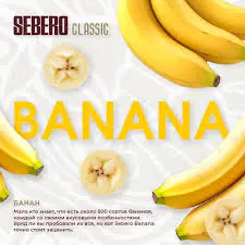 Sebero Classic Banana 200g