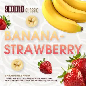Sebero Classic Banana - Strawberry 200g