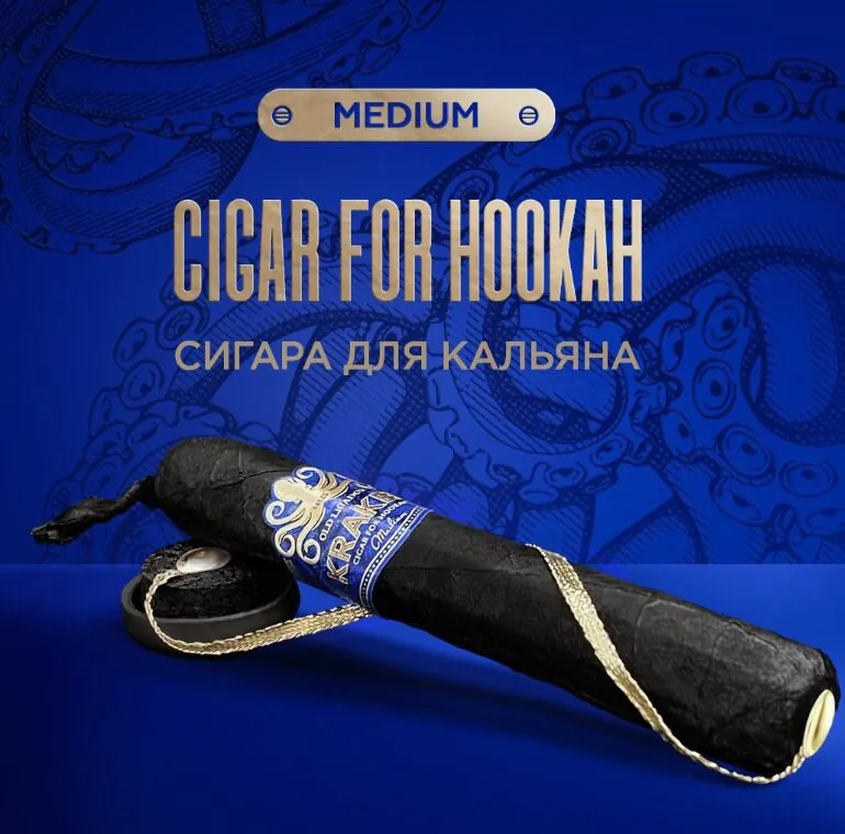 KRAKEN Cigar for hookah Medium