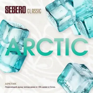 Sebero Classic Arctic 200g