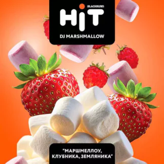 Black Burn HiT - DJ Marshmallow 30G (Marshmallow, Strawberry, Wild Strawberry)