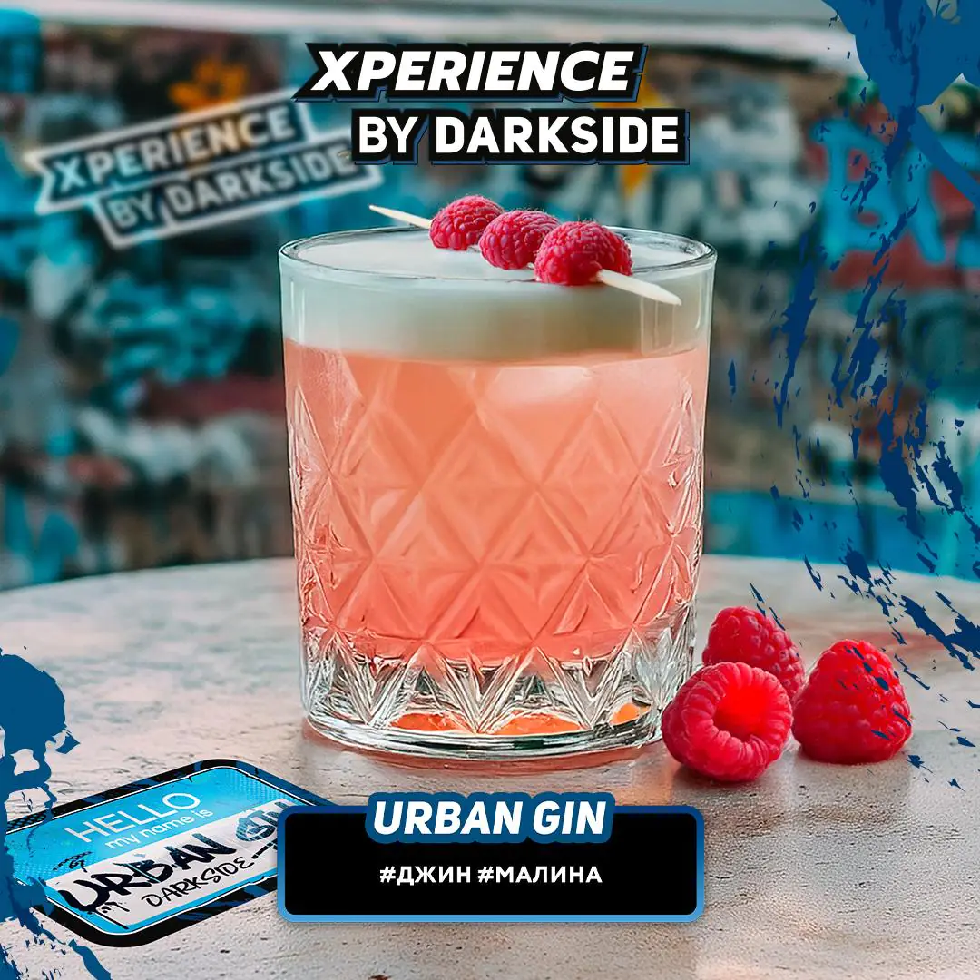 DarkSide Xperience Urban Gin Core 200G